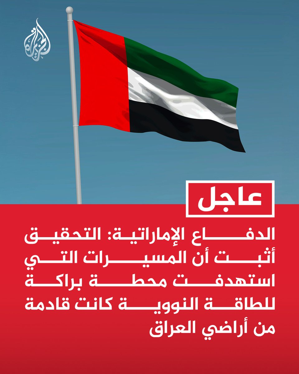 قناة الجزيرة tweet media