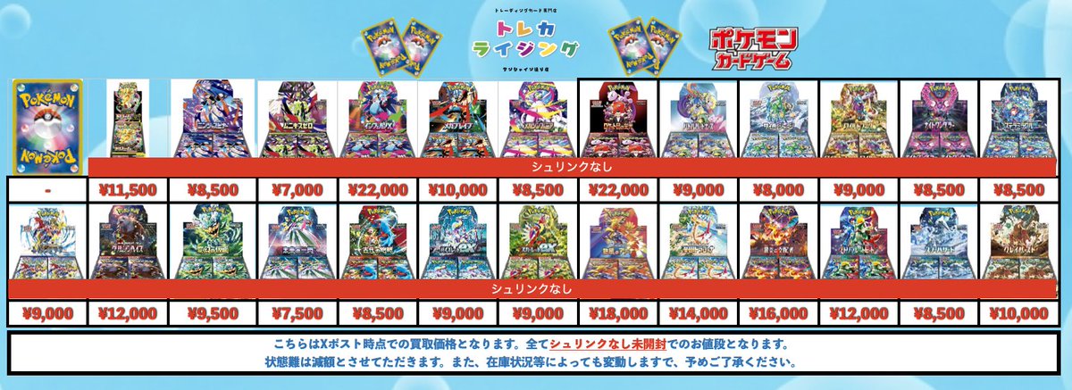 ムニキスゼロ インフェルノ ブレイブ シンフォニア ニンジャスピナー サーチ済み ポケモンカード 簡易サーチ済みパック ニンジャスピナーインフェルノX