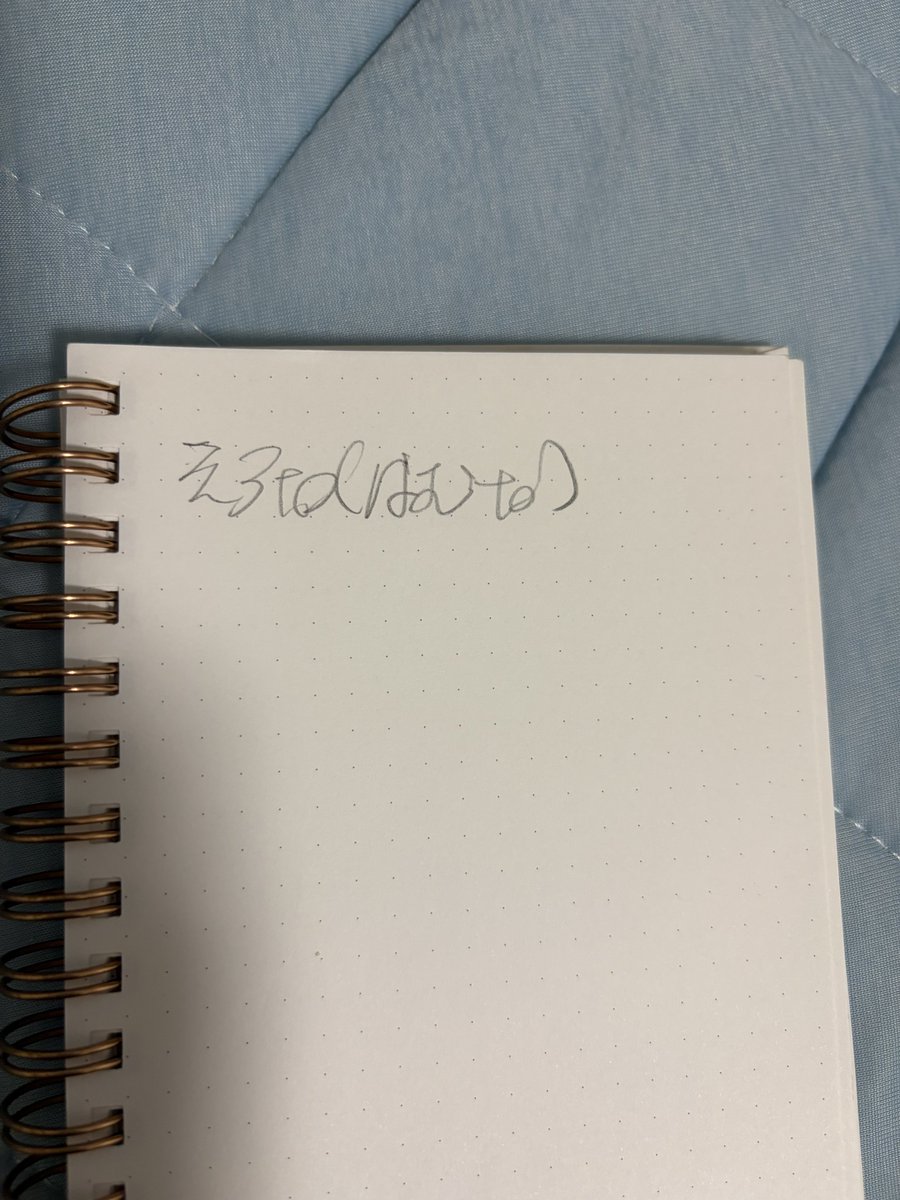 射精ヶ万出機内,残り294日(戒め太郎) tweet media