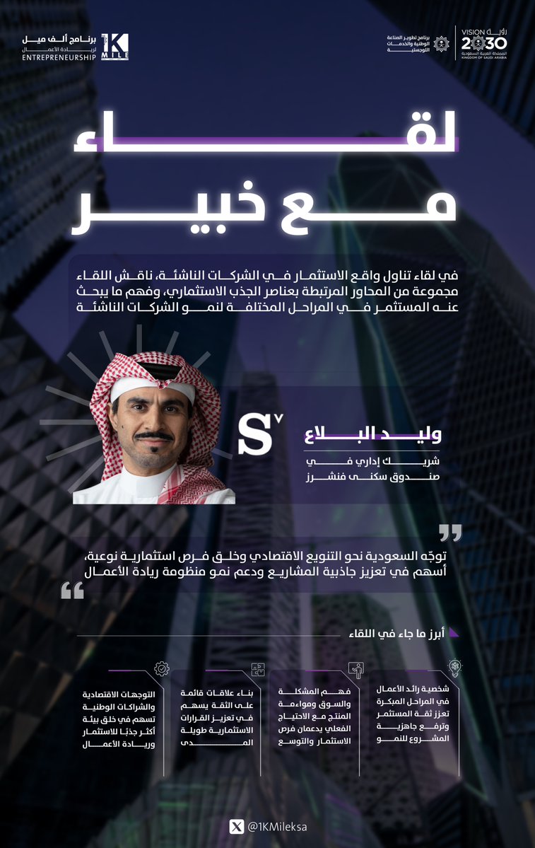 برنامج ألف ميل tweet media