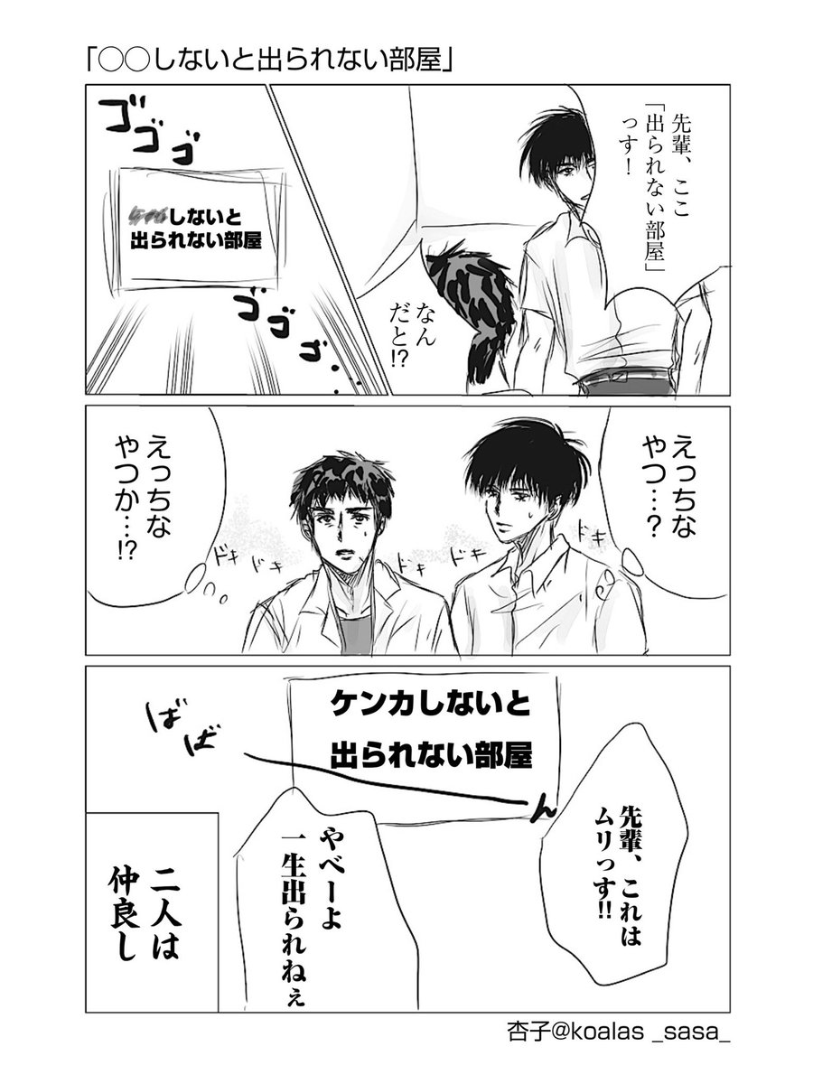 koala_sasa_'s tweet photo. 久しぶりの参加にな���ます！　
前回のお題お借りしました✌️

流三/탱댐/태웅대

#まったり流三ワンドロワンライ https://t.co/ythYh4cNUP