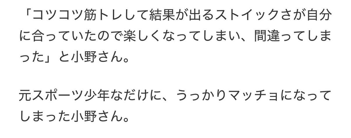 zetta1_debut's tweet photo. 小野慶人のうっかりマッチョ時代 https://t.co/edweOHkhZH