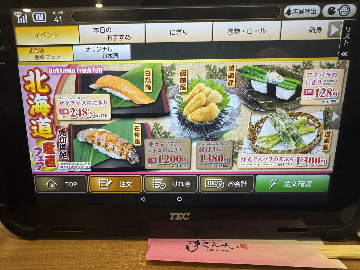 SakekoB's tweet photo. 私、風邪が流行ってる時に風邪ひかない、いわゆるトレンドに乗れない人間なんですが、なーんか喉が変。
RPの可能性を感じて、残業メシは精をつけるぞ！とすしざんまい行ってきた🍣うざくの鰻でなんとか乗り切りる作戦。
今の気持ちは4枚目！自分に言い聞かせて眠ります。瞳はダイアモンド💎より。 https://t.co/RqH5onyT4Y
