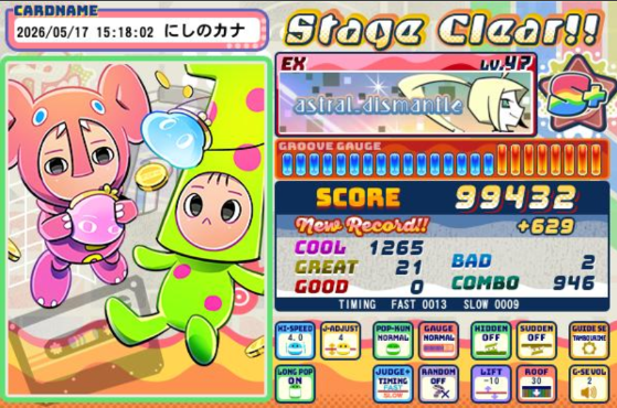 のせてなかったやつ