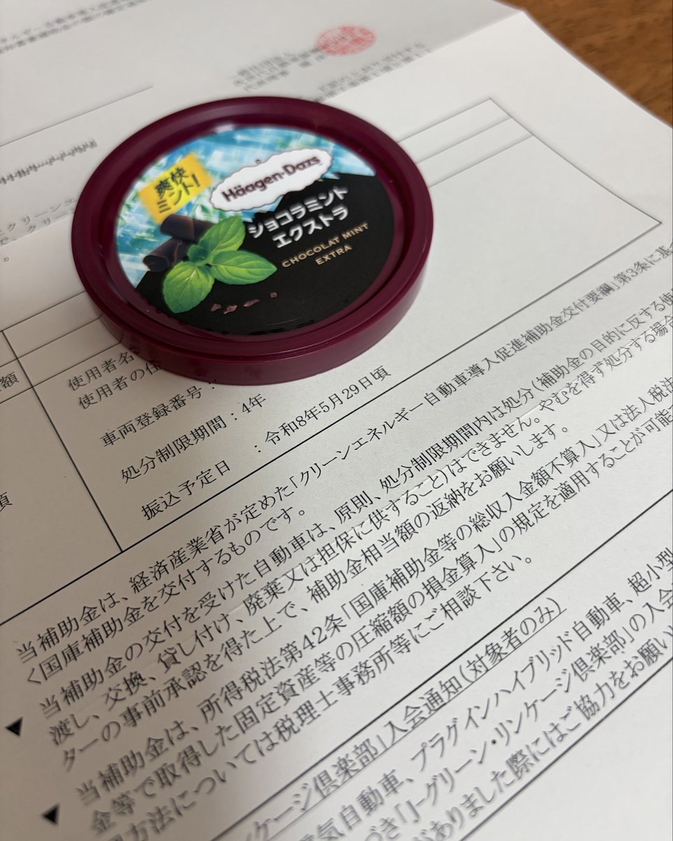 subecam's tweet photo. EV補助金の書類届いてました。
127万円、29日振り込み予定とのこと。

2月に納車してから長かったな…。 https://t.co/qZ9UcBIB8W