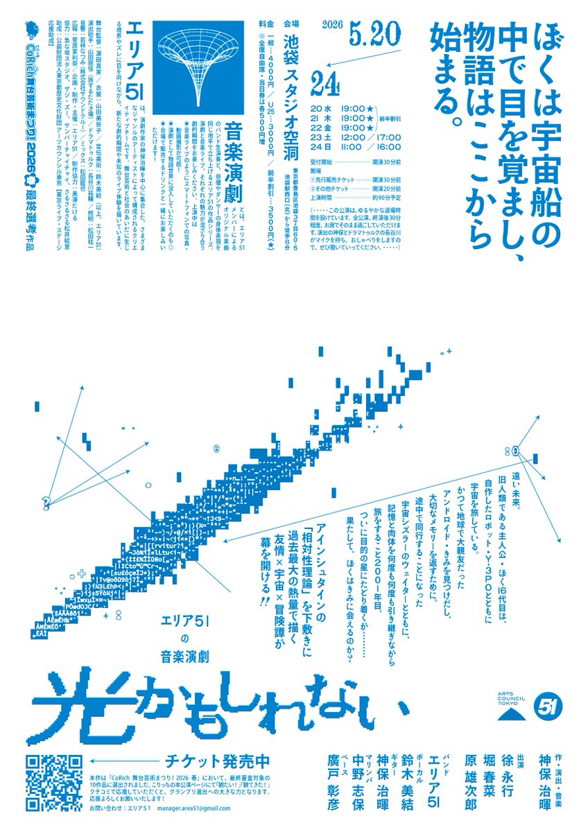 エリア51 tweet media