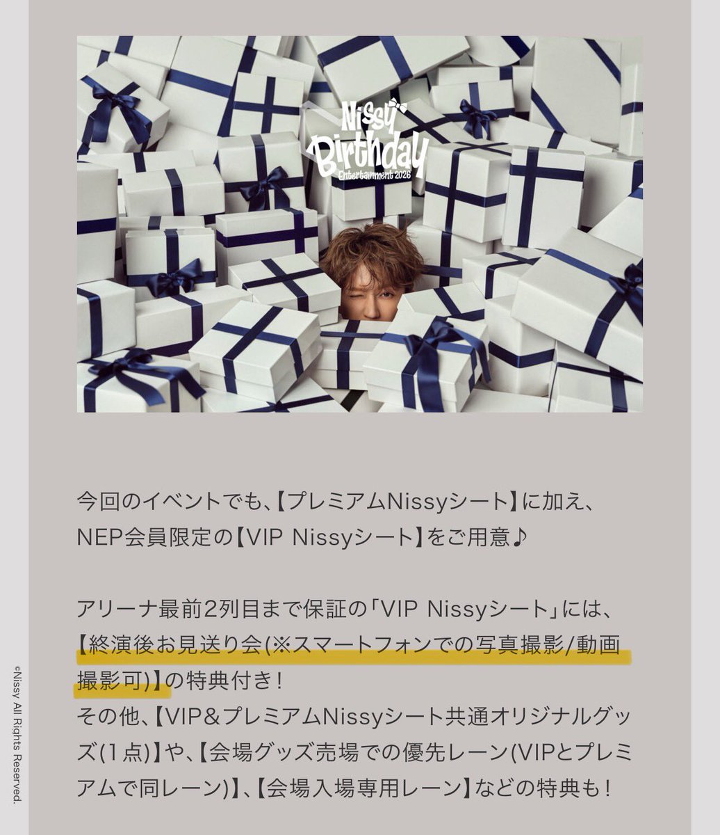 よくよく読んだらVIPやゔぁい ‼︎‼︎‼︎‼︎‼︎ 西島隆弘を久々iPhoneで