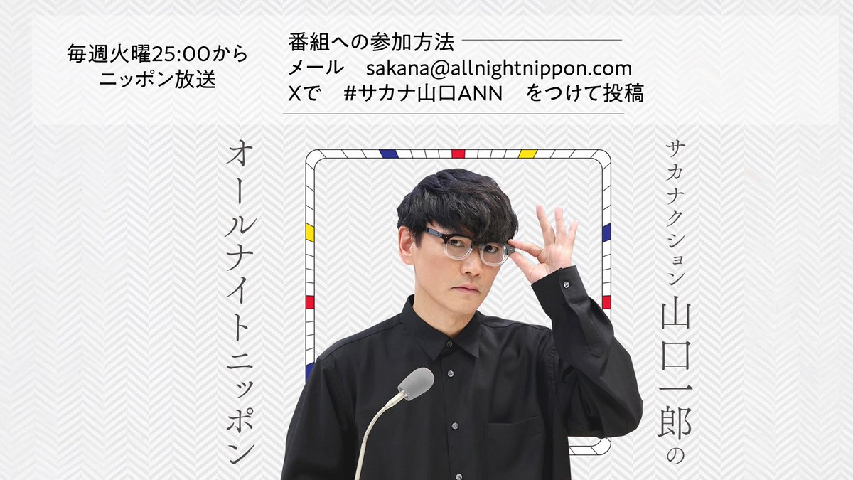 山口 一郎 tweet media