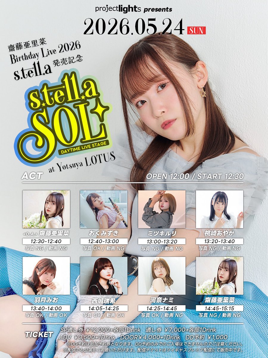 ミツキルリ💎【Prettical Reaction】 (@ruri_rba1010) / Posts / X