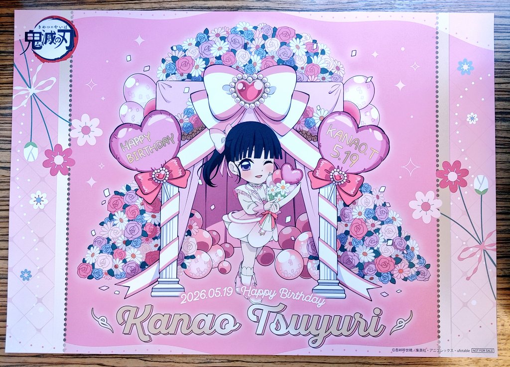ところで今日は！ カナヲバースデーが当たって✨ まさかの当日に