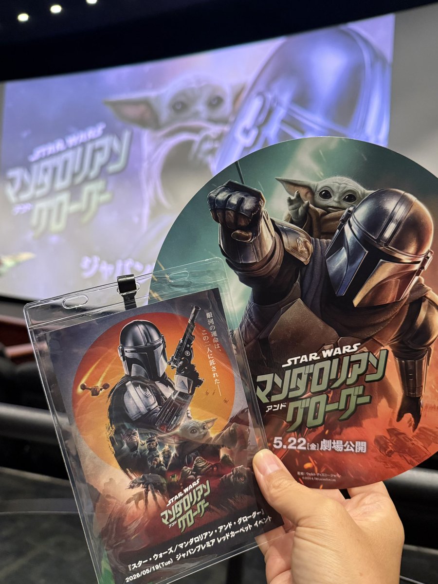 スター・ウォーズ マンダロリアン・アンド・グローグー』孤高の賞金