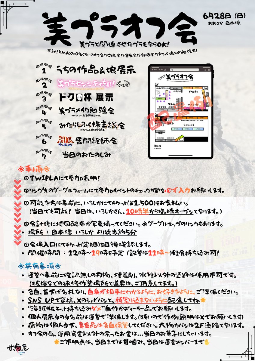 amagami_ya's tweet photo. 概要と流れです。 https://t.co/2gG9KfPhTT