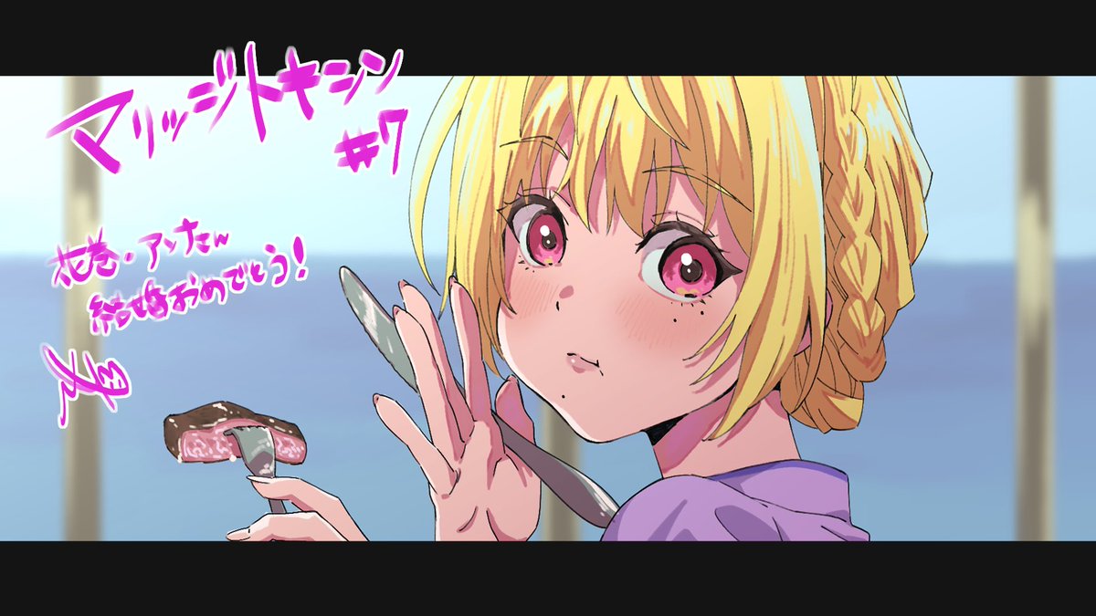 『マリッジトキシン』 第7話 結婚式を守るための戦いと友情の深さ反応画像5