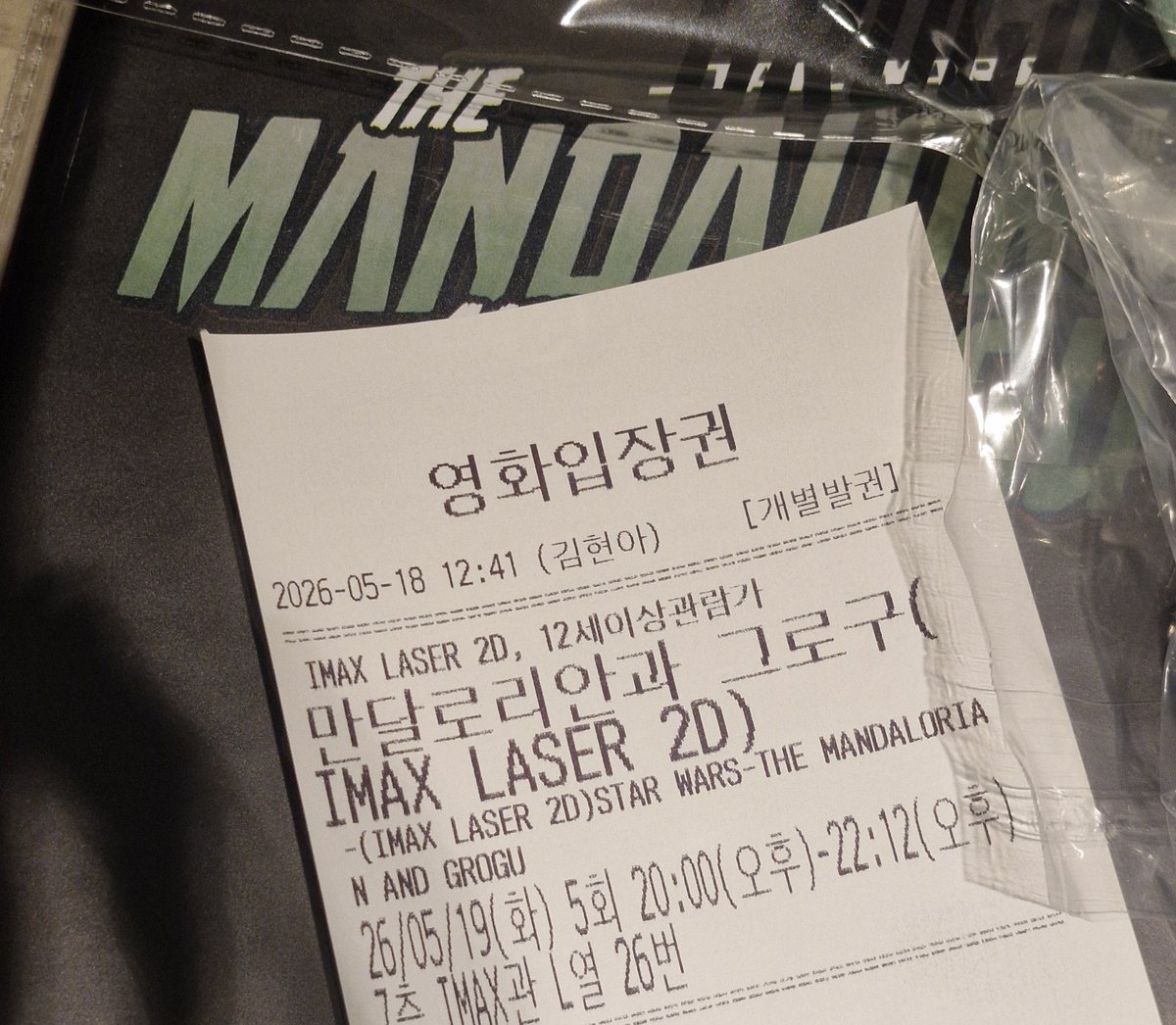 wheeze242's tweet photo. 만달로리안과 그로구 시사회를 다녀왔습니다~!
전투기 액션이나 싸움장면이 멋져서 4DX로 보면 무척 즐거울 것 같아요, 그리고 아닐 줄 알았는데 생각보다 굉장히!! 뉴비친화적이라!!! 그렇게 그뭔씹스럽게 느껴질 내용이 없습니다 우리모두 친구를 데리고 극장으로 나아가자 5월27일 만앤구 엑스포 https://t.co/UiM3lWxV5p