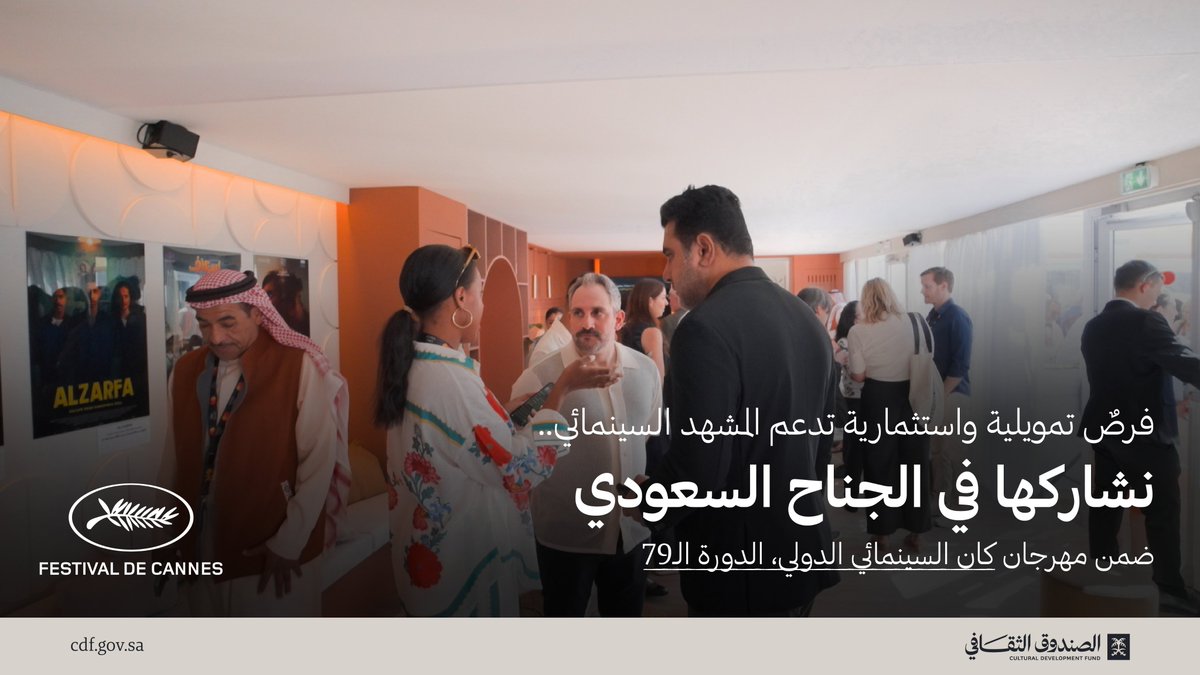 الصندوق الثقافي | CDF tweet media