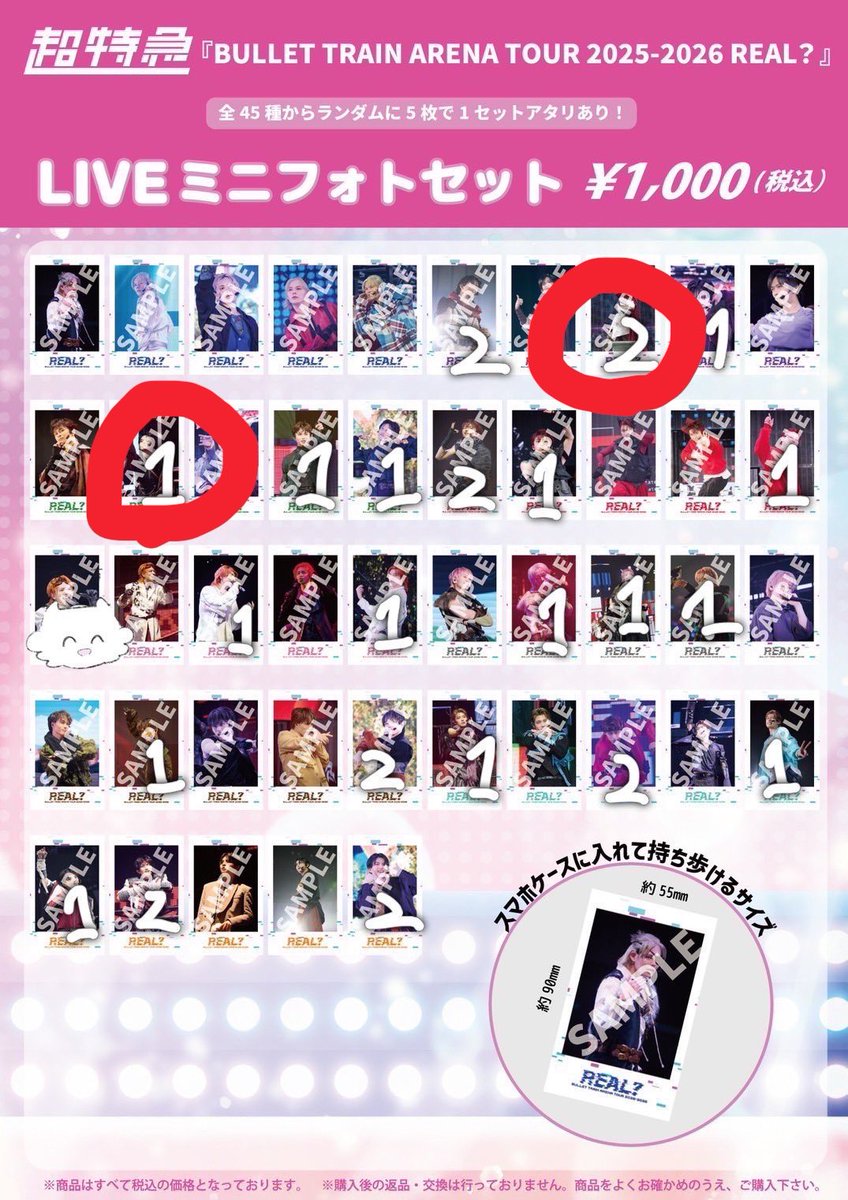 a_grtk_'s tweet photo. @t24g__ 検索から失礼致します。
⭕️をつけた物を各1枚で求めておりますがこちらの画像の中で交換可能な物はございますか？
郵送希望しております。 https://t.co/QfovLMYwN3
