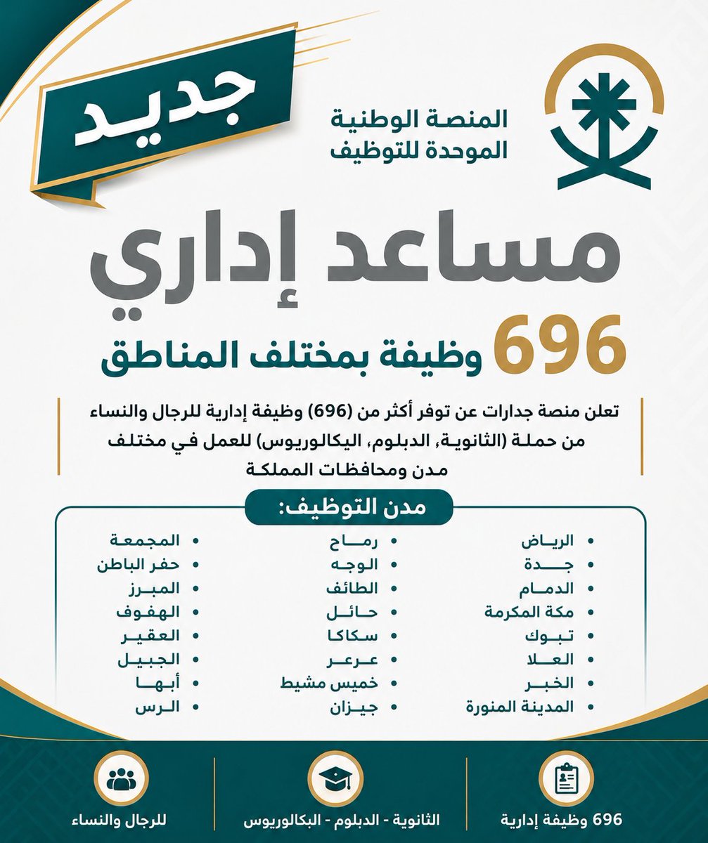 وظائف | وظيفة.كوم tweet media