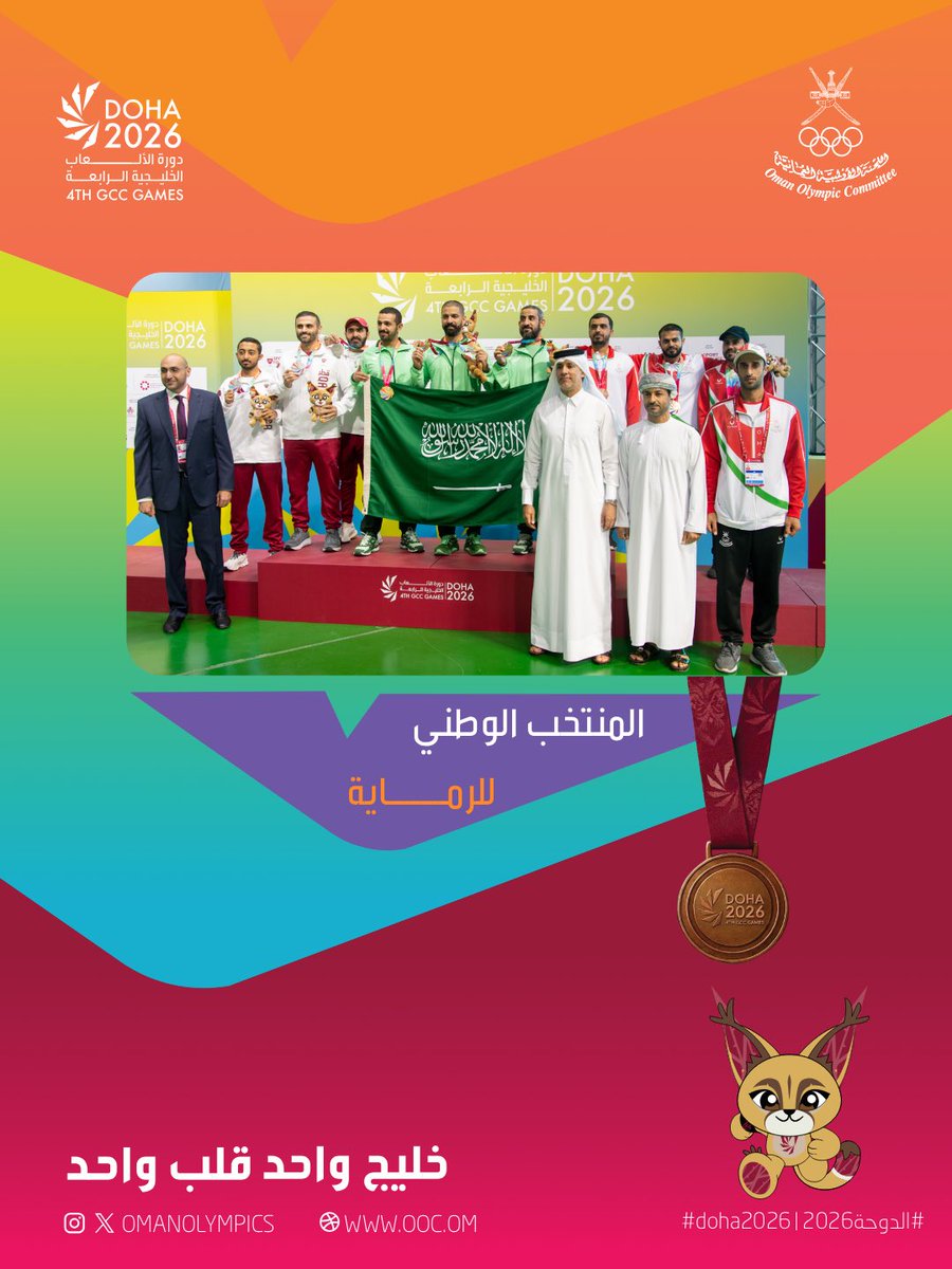 OmanOlympics's tweet photo. ✨ منتخبنا الوطني للرماية يحقق الميدالية البرونزية في منافسات المسدس 10م (فرق – رجال)، والمكون من اللاعبين سالم الهنائي، وسليمان الرحبي، وسالم الشيدي. 🥉👏🏻

#الدوحة2026 | #doha2026 https://t.co/Jq2rpLAvhy