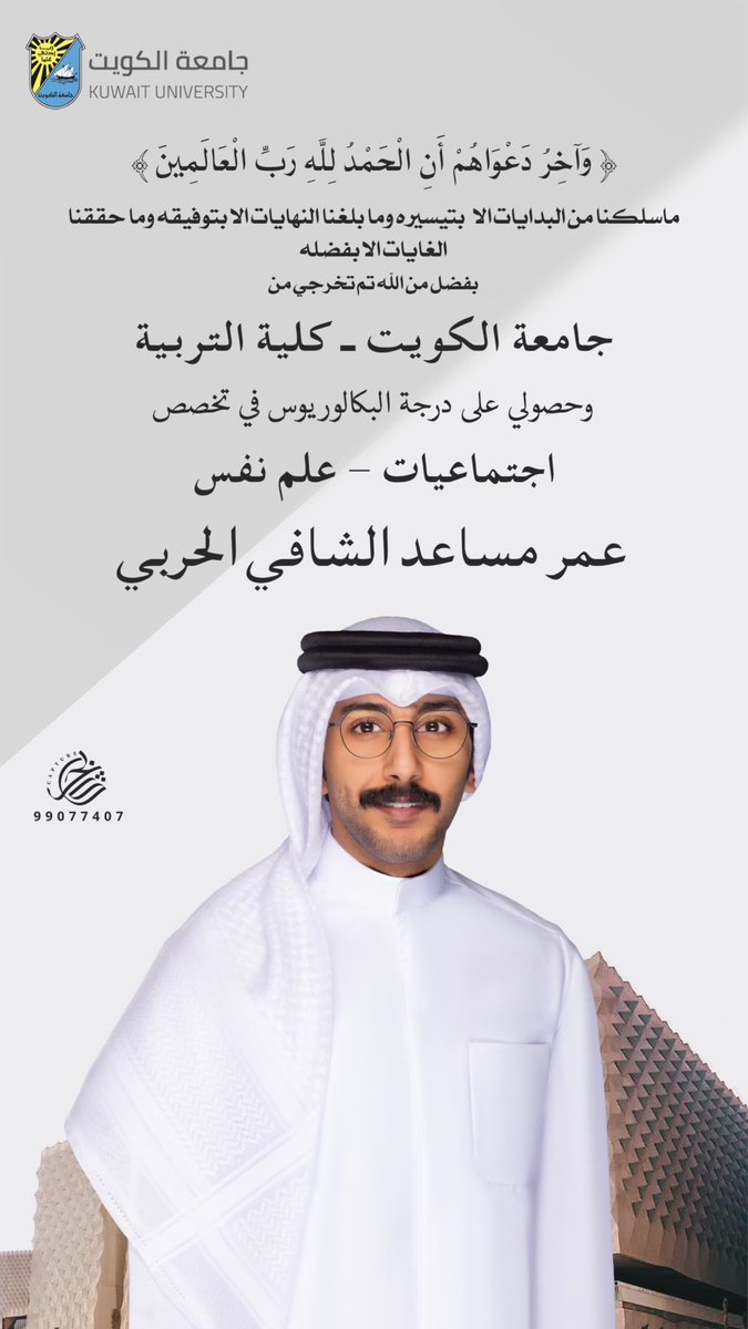 عمر مساعد الشافي الحربي tweet media