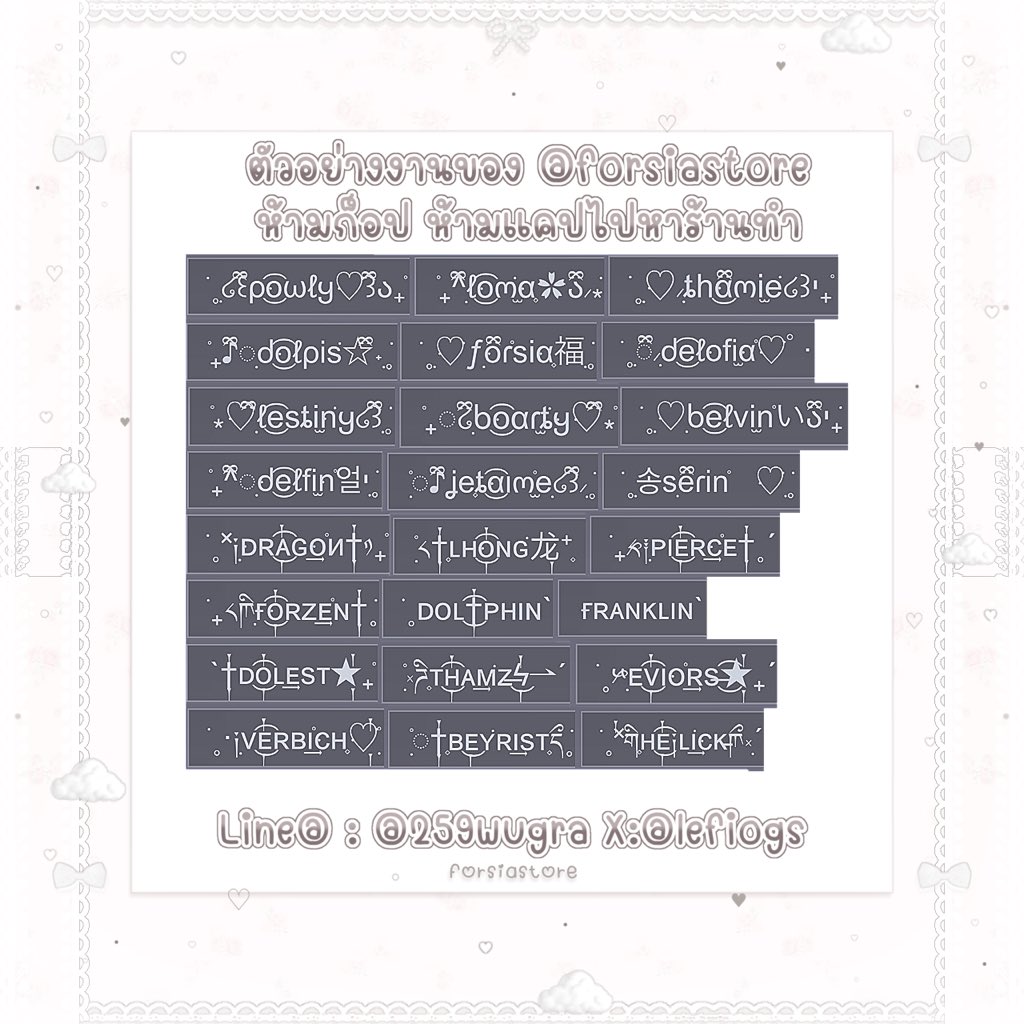 ฟอร์𓈒เซีย | สั่งงานทักไลน์ ทวิตแชทขึ้นช้าค่ะ ♡ tweet media