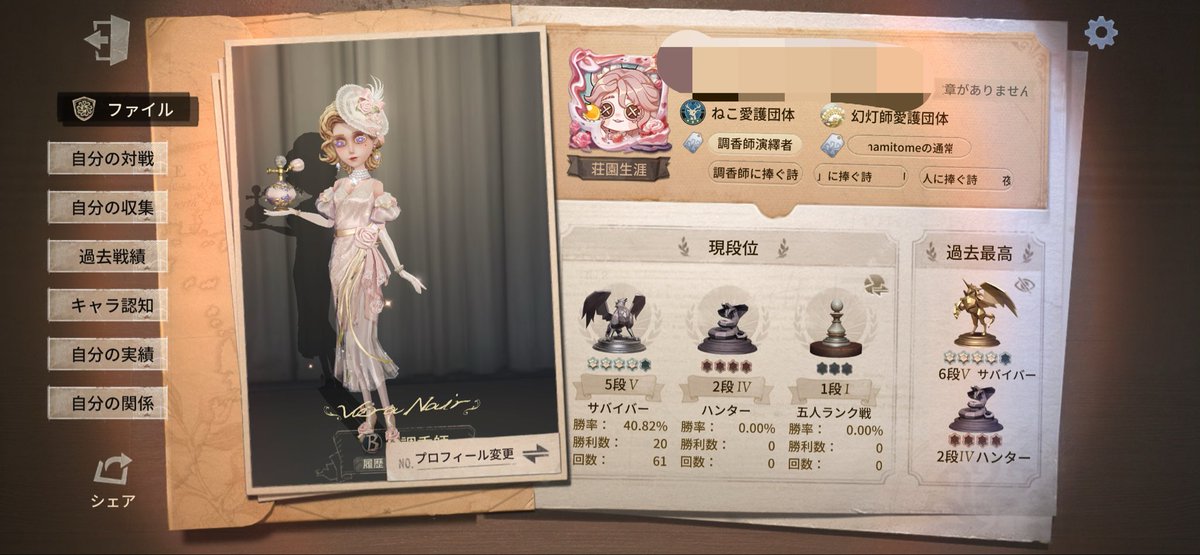 酔 tweet media
