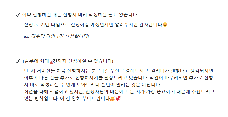 Time_to_do_it's tweet photo. ✔️ 커미션 예약 오픈 공지

- 5/23  PM 13:00 (오후 1시) 크레페, 오픈카톡 동시 오픈
- 오픈카톡 신청 시 총액의 5% 할인
🔗 https://t.co/LNfY2sdEk5

- 슬롯 수: 10개 고정
- 신청 가능 타입: 개수작 / 뮤즈 / 타입 외
- 실제 작업은 앞선 작업이 마무리 된 이후부터 시작합니다! 항상 감사합니다🥰 https://t.co/nDiqxtBu1Q
