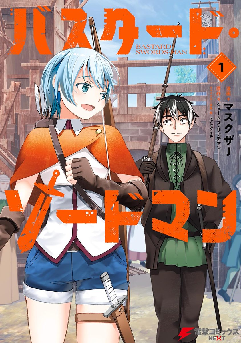 ごまのべ@漫画紹介ブロガー tweet media