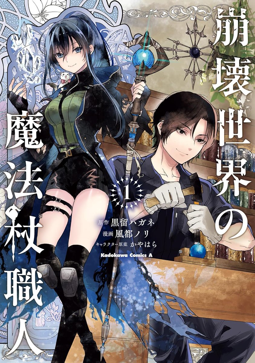 ごまのべ@漫画紹介ブロガー tweet media