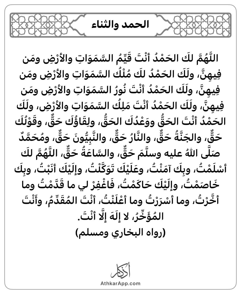 mezna_altasan's tweet photo. #عشر ذو الحجه https://t.co/qqEWeQVajJ