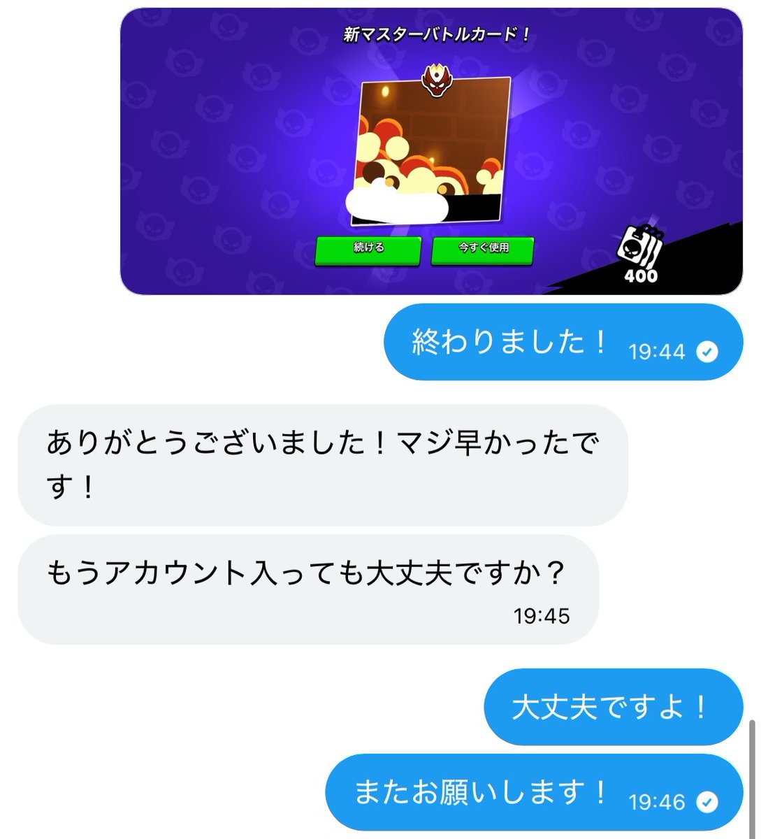 X@ブロスタ代行実績500⤴︎ tweet media