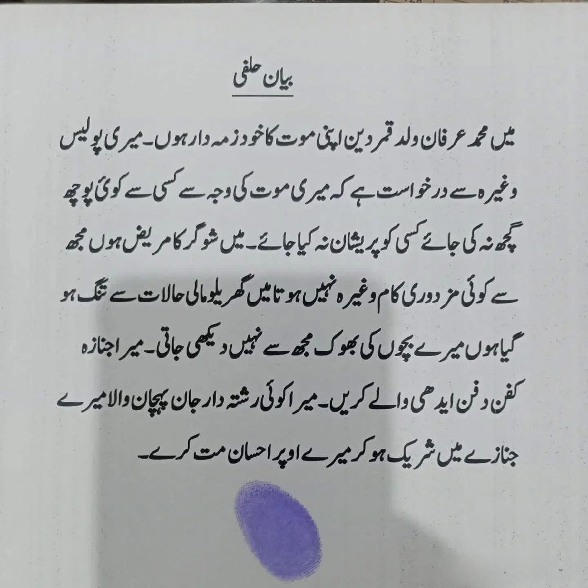 Fayyaz Shah tweet media