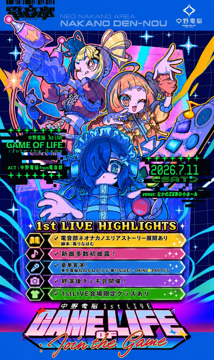 · · · · · · · 中野電脳 1st LIVE GAME OF LIFE : Join the