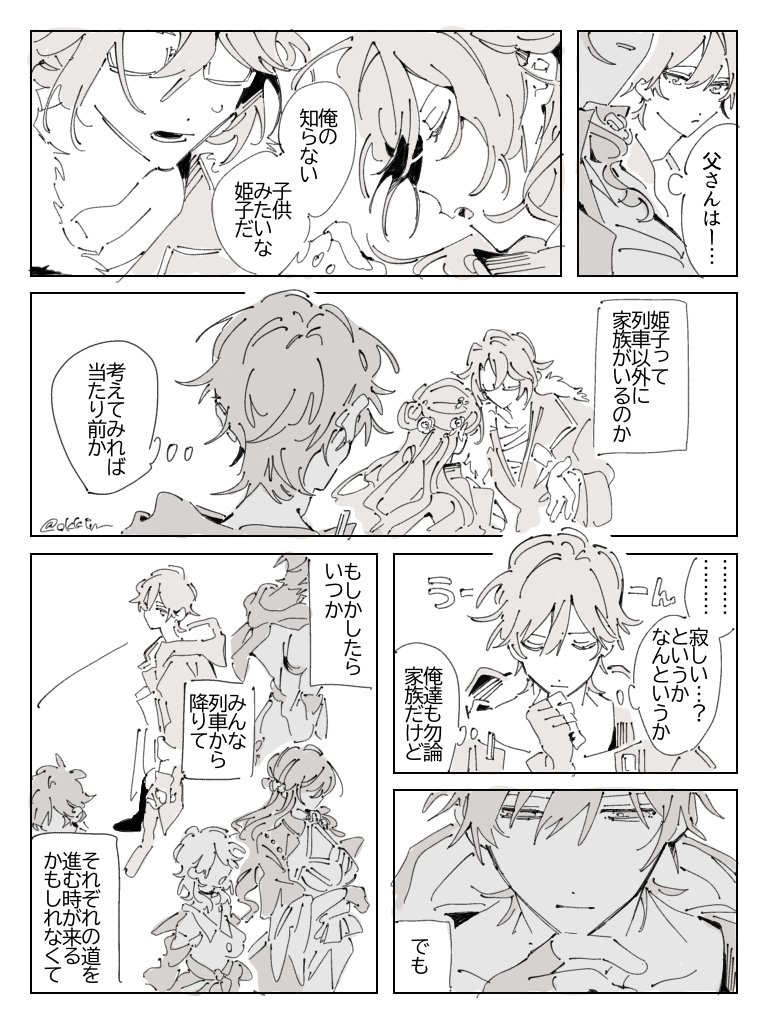 おかか透 tweet media