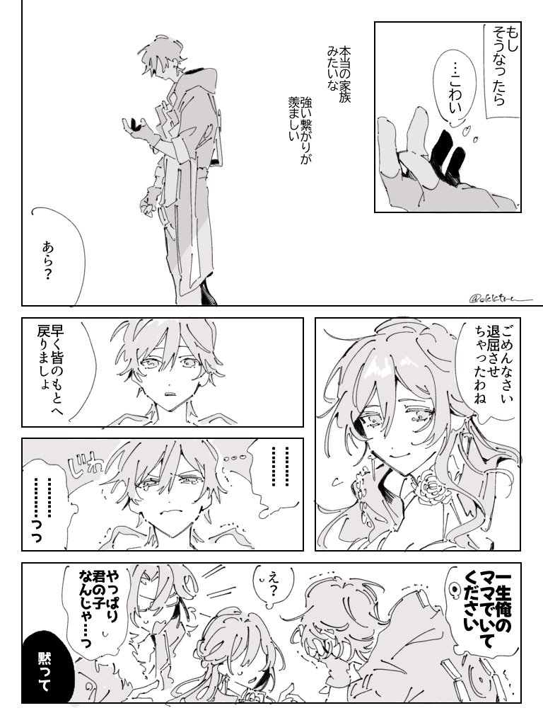 おかか透 tweet media