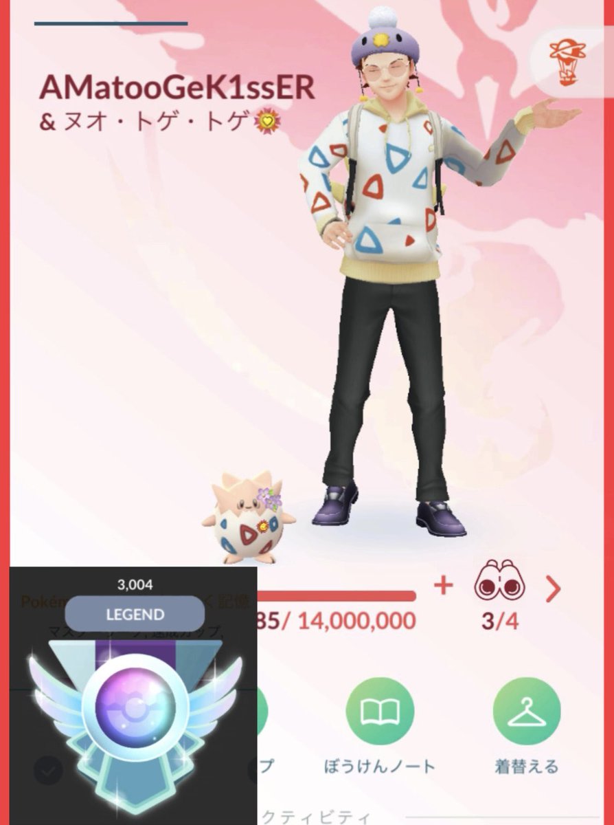 あまとげきっさー🦁🔥🇯🇵 tweet media