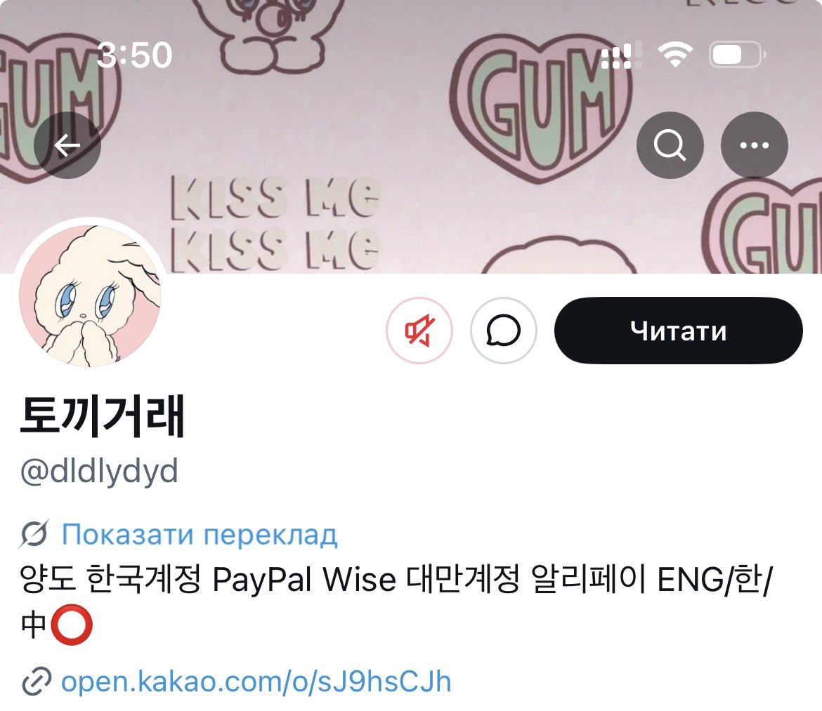 elikrep's tweet photo. ‼️SCAMMER /사기꾼입니다‼️
📎Be careful /조심하세요🩹

@dldlydyd
CHANG TIEN 토스뱅크 1001-8599-8769  bought my cards on Apr 27, no updates since
4월 27일 구매 후 연락 없음. 무시 중

check kkt pls. ship my order and i’ll delete this
 itzy 판매 양도 포카 @koreanScamer_RT @Scambbx https://t.co/GllDhJ18ts