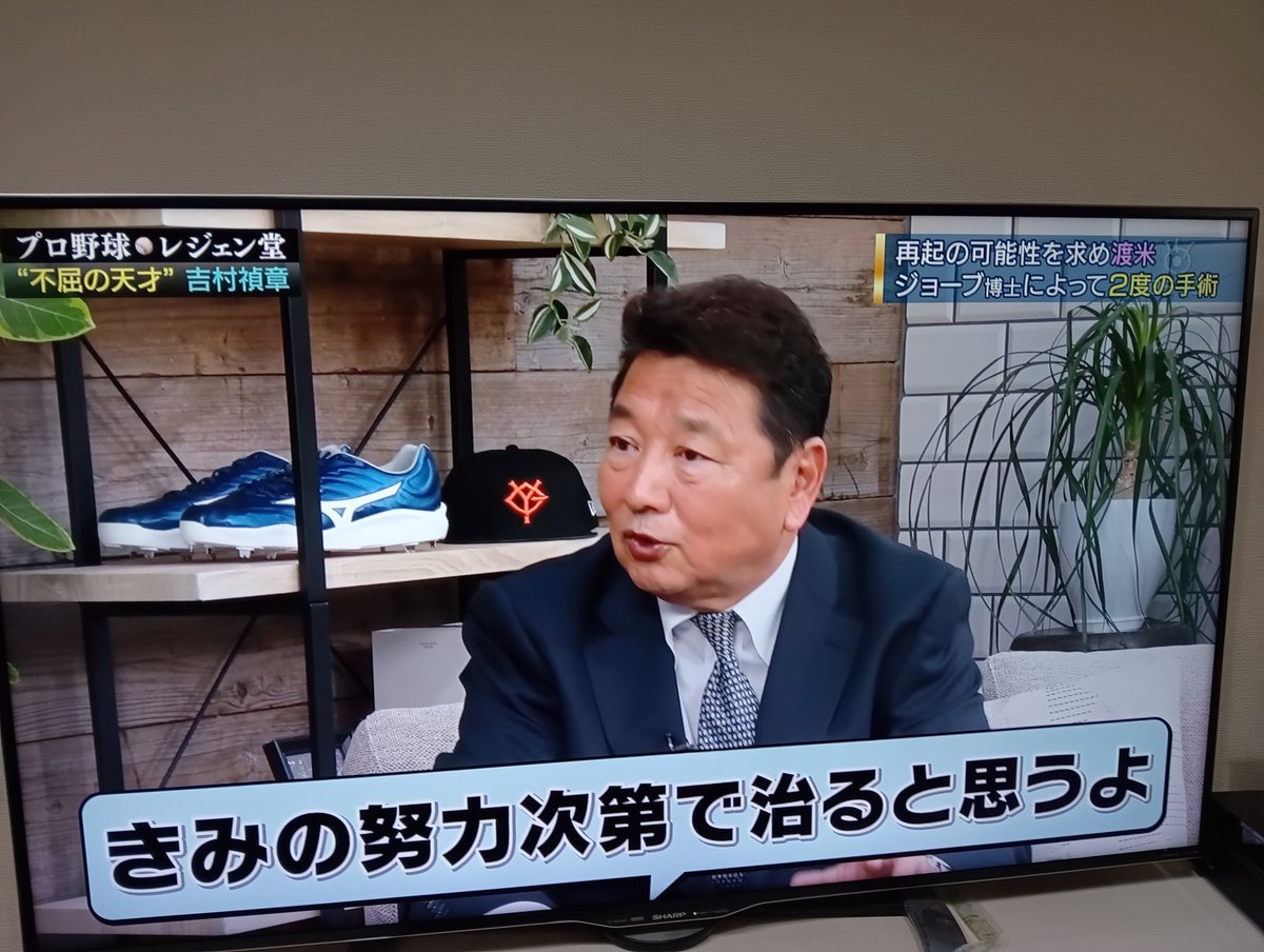 g2007ss's tweet photo. 本日は読売ジャイアンツの伝説のリスペクト選手✋️数少ない天才打者☝️　吉村禎章さん 天才打者でしたが試合中の選手間激突事故で選手生命がなくなりました。しかし意地のカムバック賞をもらう感動の再起試合復帰してます。人生は長い何があってもあきらめず光は必ず又見える証明でした。
＃吉村禎章 https://t.co/xwUvqPoO5F