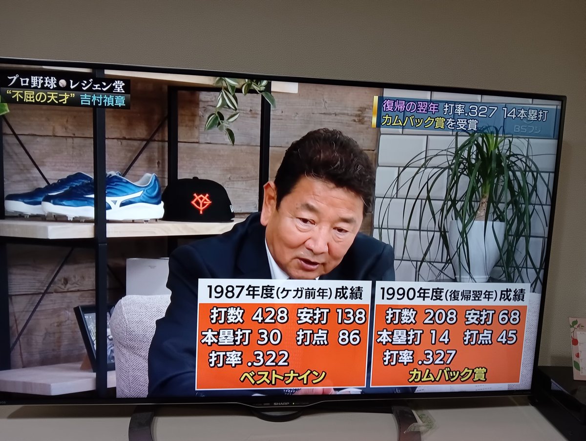 g2007ss's tweet photo. 本日は読売ジャイアンツの伝説のリスペクト選手✋️数少ない天才打者☝️　吉村禎章さん 天才打者でしたが試合中の選手間激突事故で選手生命がなくなりました。しかし意地のカムバック賞をもらう感動の再起試合復帰してます。人生は長い何があってもあきらめず光は必ず又見える証明でした。
＃吉村禎章 https://t.co/xwUvqPoO5F