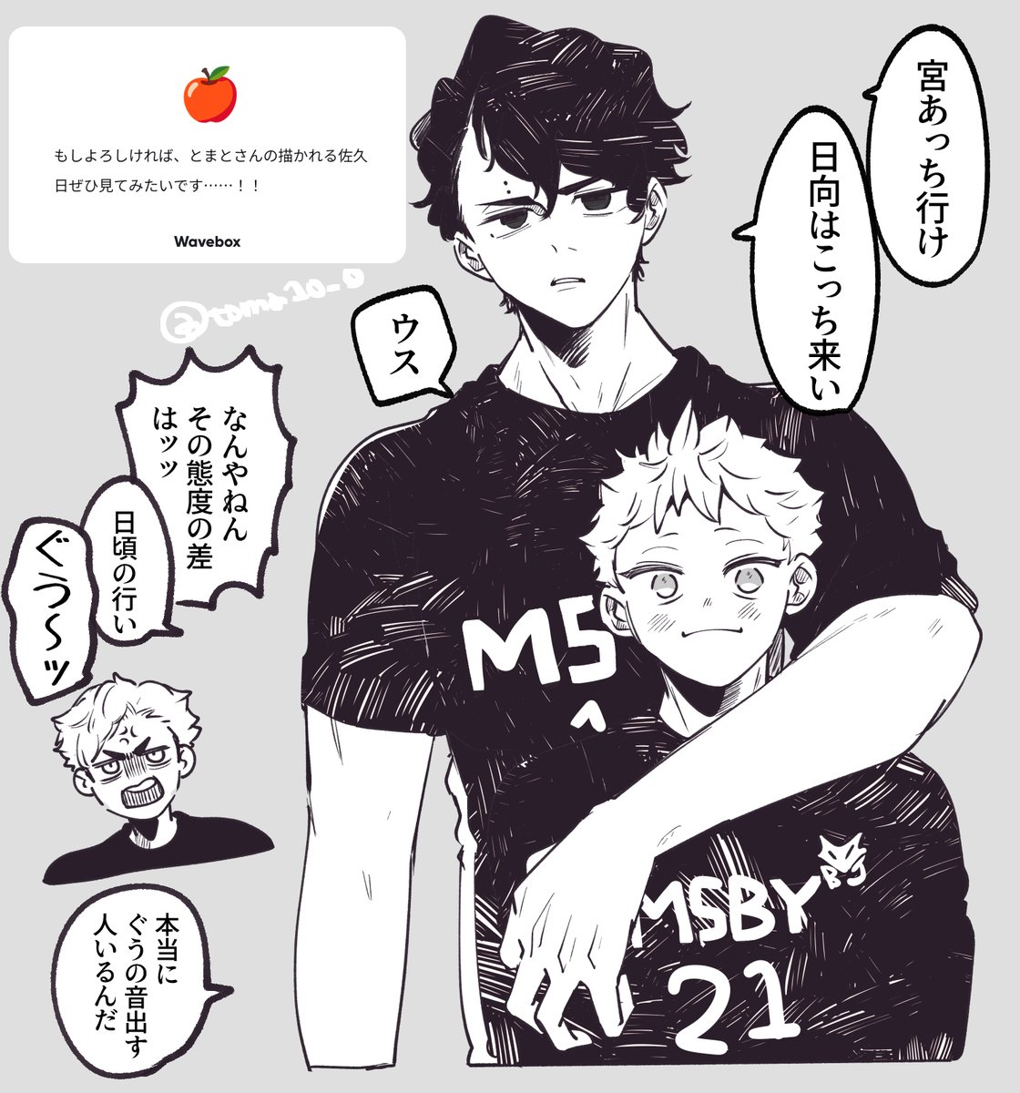 とまと tweet media