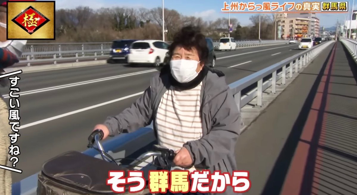 上毛物語　上毛の魅力を全国に⛩️　《群馬県地域創生》 tweet media