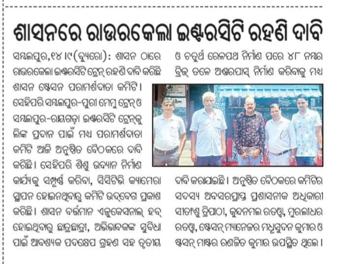 BSitansu's tweet photo. Sir namaskar,
Sason is a growing educational hub of sambalpur
having reputed schools and colleges for which the students parents, faculties and general public strongly demands stoppages for two
minutes at SASON of Rourkela Bhubaneswar inter city train no 22839/22840.kindly 🙏 https://t.co/T0k4i3ZsGf