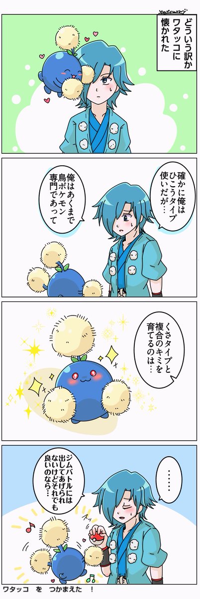 14Arbo_Abelujo5's tweet photo. ﾜﾀｯｺとﾊﾔﾄくん https://t.co/D96AMuT2Ka