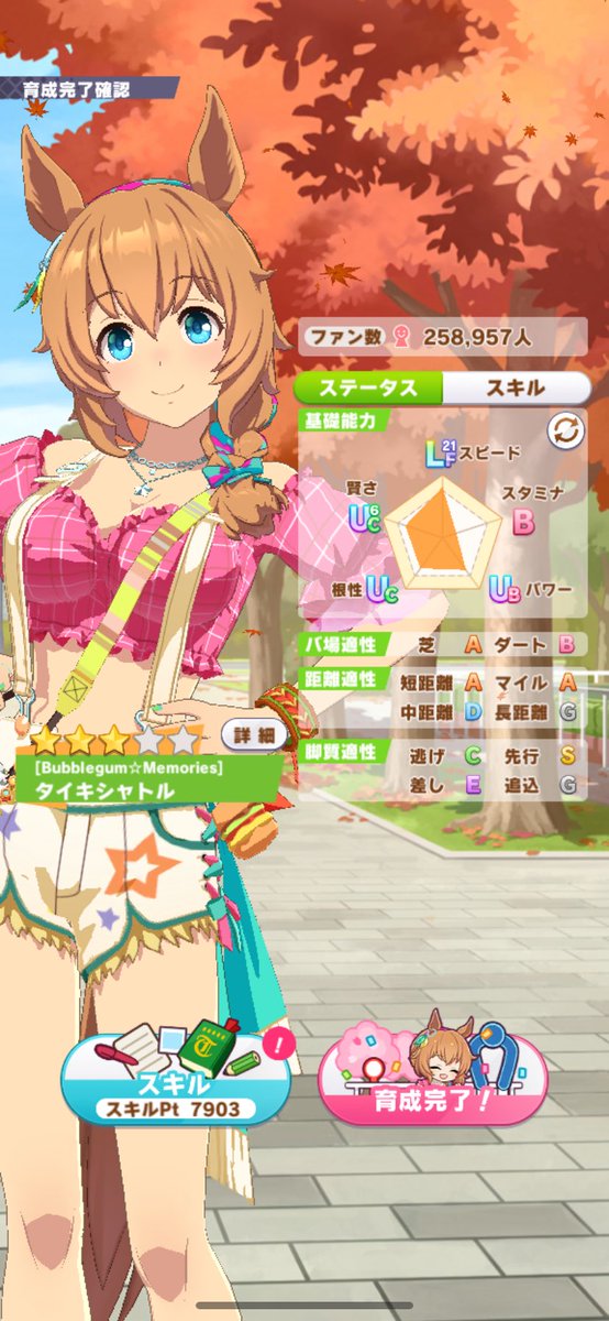 XeKendai's tweet photo. スキルポイント7903まで行ってUA8🥲
金スキイベント全然来なかった🥲🥲 https://t.co/adBREvR1mW