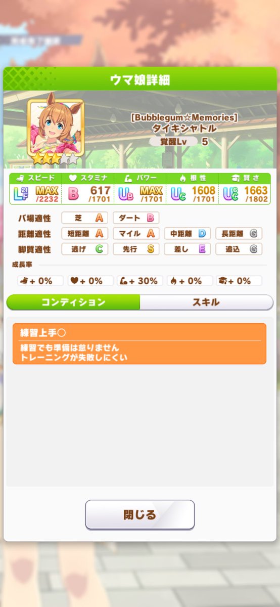 XeKendai's tweet photo. スキルポイント7903まで行ってUA8🥲
金スキイベント全然来なかった🥲🥲 https://t.co/adBREvR1mW