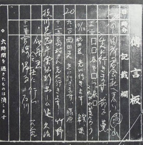 伝言板 伝言板 #mp8090