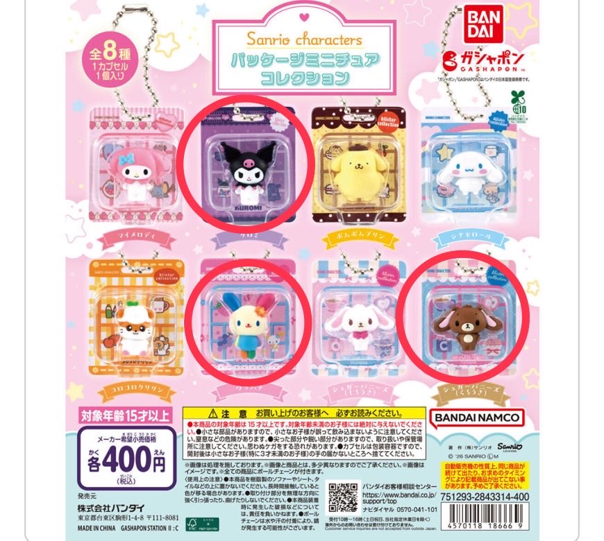 bbe2f1__'s tweet photo. サンリオ パッケージミニチュアコレクション めじるしアクセサリー ガチャガチャ シュガバニ シュガーバニーズ 交換

【譲】クロミ、くろうさ、うさはな

【求】シナモン

都内手渡しor郵送
お気軽にお声掛けください🕊 https://t.co/HzPKZZFel7