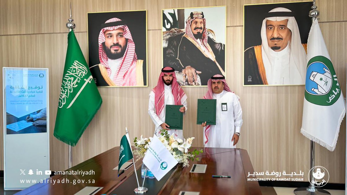 br_twaim's tweet photo. وقّعت جمعية البر الخيرية بالتويم، اتفاقية تعاون مع بلدية روضةسدير لدعم مبادرة ثلث الأضحية لعام 1447هـ، بما يسهم في إيصالها إلى الأسر المستفيدة، وتعزيز قيم العطاء، والتكافل المجتمعي ♻️ https://t.co/p861lftKAQ