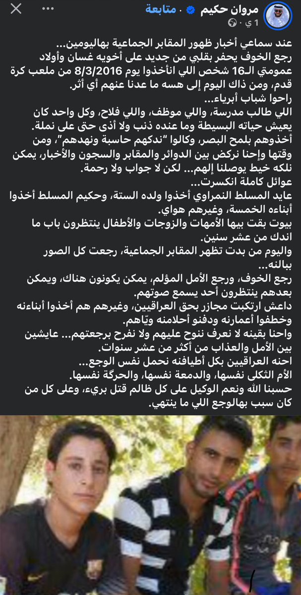 عبدالله الجبوري tweet media