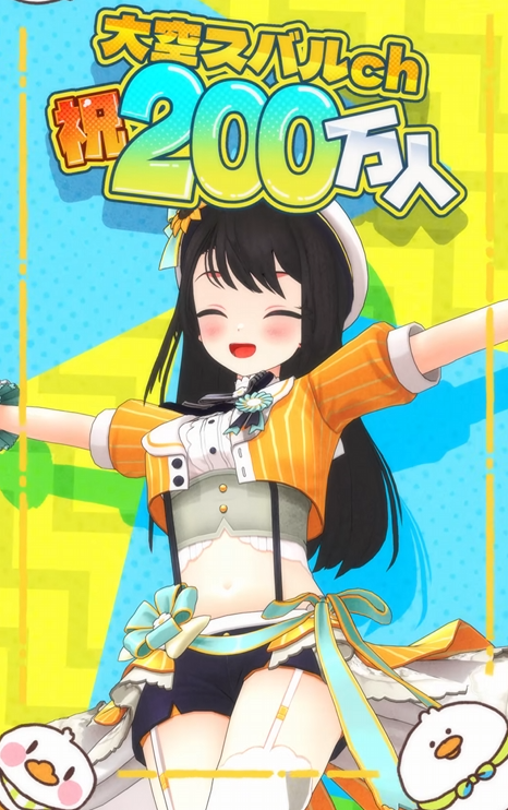 大空スバル🚑ホロライブ 🍥 tweet media