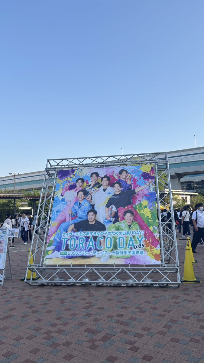 tyeeeeeee51's tweet photo. TORACO DAY 🐯��🎨🖌️
1日目と３日目行ってどっちも得点ゼロの💩試合やったけどOP戦ぶりの甲子園楽しかったからいいか＾＾ https://t.co/ByAE3e1Zl7